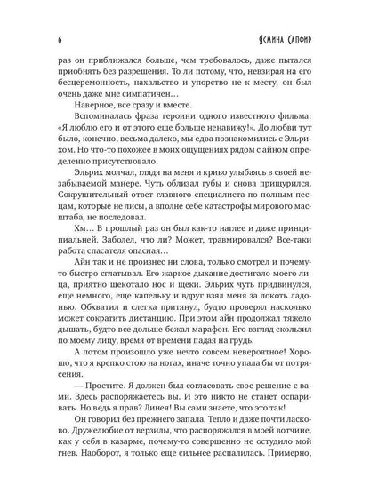 Хозяйка вредной горы. Т. 1