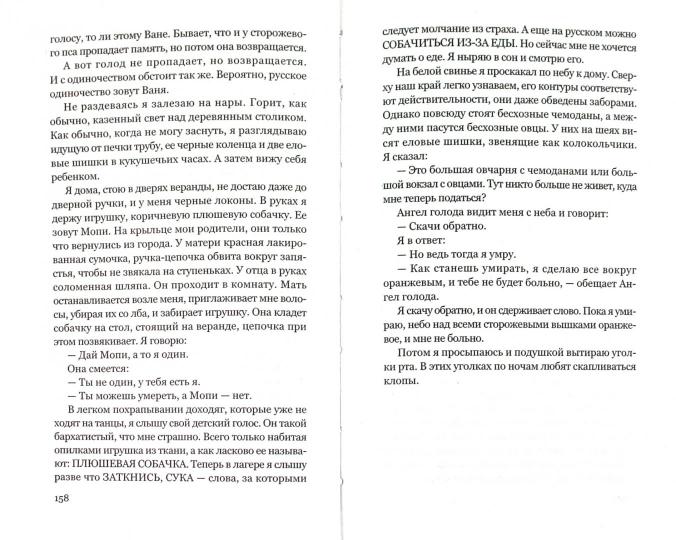 Качели дыхания