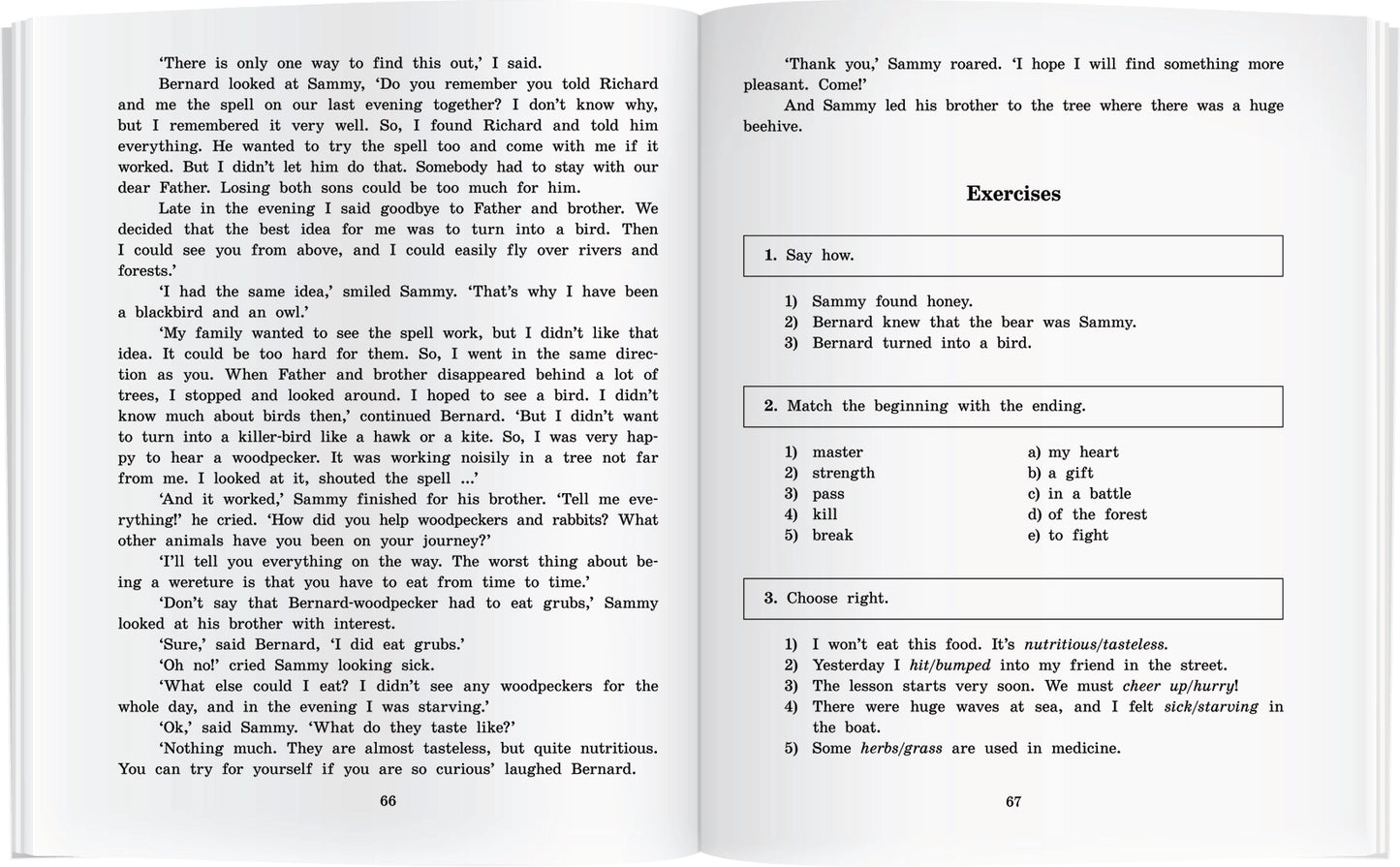 АК. Дорога заклинаний. Домашнее чтение с заданиями по новому ФГОС.