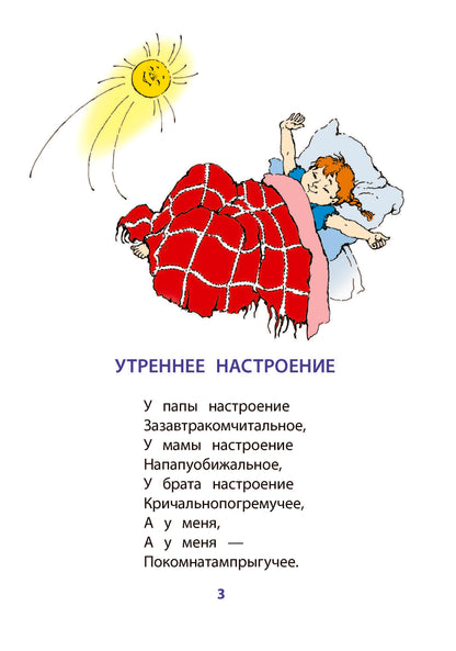 Лунин. Не наступите на слона. Книга за книгой (тв.).