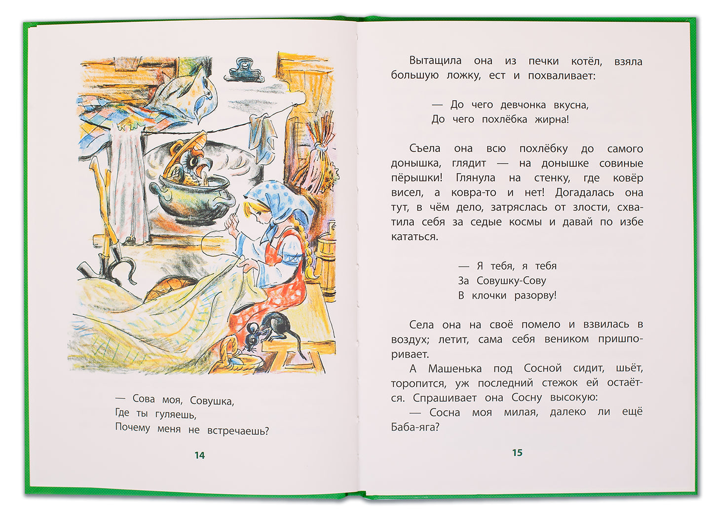 Осеева. Волшебная иголочка. Книга за книгой (пер).