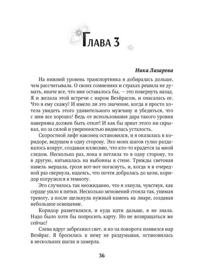 Мой любимый менталист