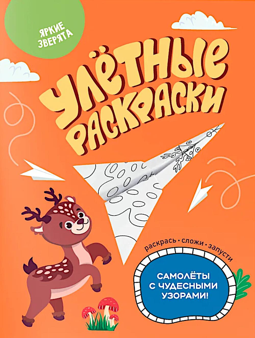 Яркие зверята