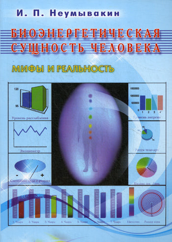 La bioénergie est durablement utilisée. Мифы и реальность