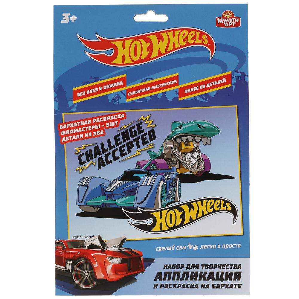 Набор д/детского тв-ва, ХОТ ВИЛС аппликация и раскаска на бархате (17х23см) МУЛЬТИ АРТ в кор.100шт