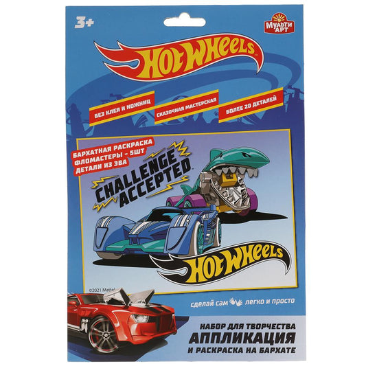 Набор д/детского тв-ва, ХОТ ВИЛС аппликация и раскаска на бархате (17х23см) МУЛЬТИ АРТ в кор.100шт