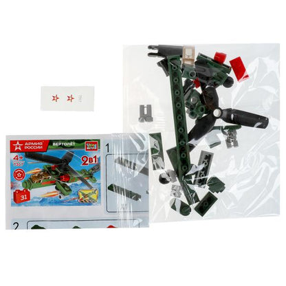 АРМИЯ РОССИИ конструктор ВОЕННЫЙ ВЕРТОЛЕТ 2в1, 31 дет. Город мастеров в кор.2*120шт