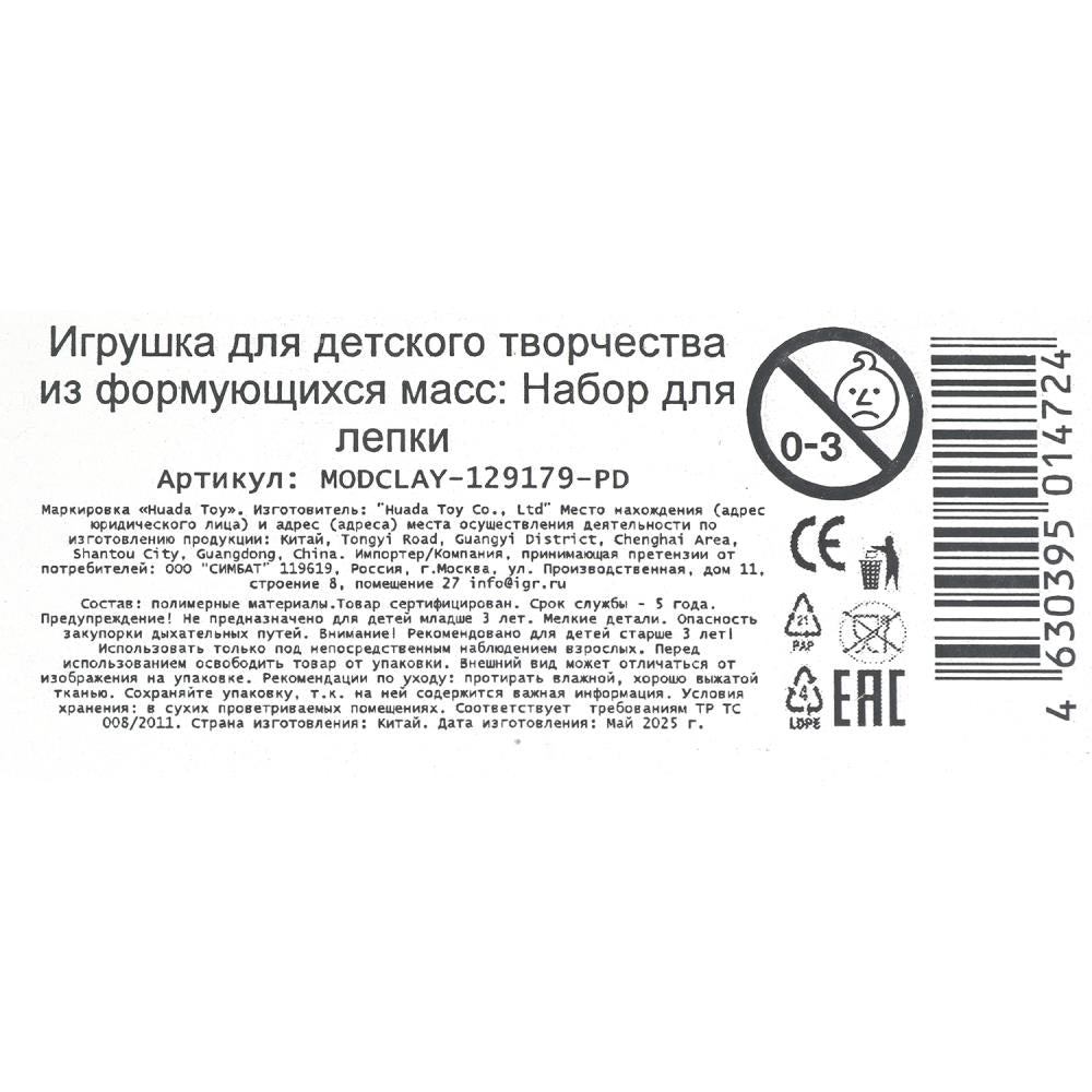 Набор с тестом для лепки "cookie creations", 29.5*23*8 MultiArt в кор.30шт