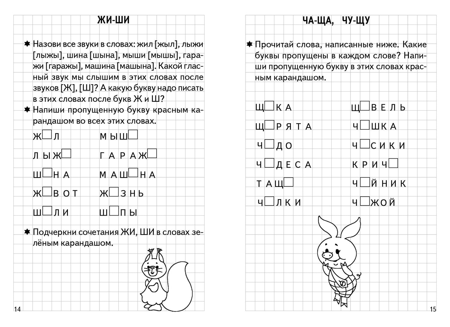 Проверяем подготовку к школе (для детей 6-7 лет) ; Проверяем подготовку к школе (для детей 6-7 лет)