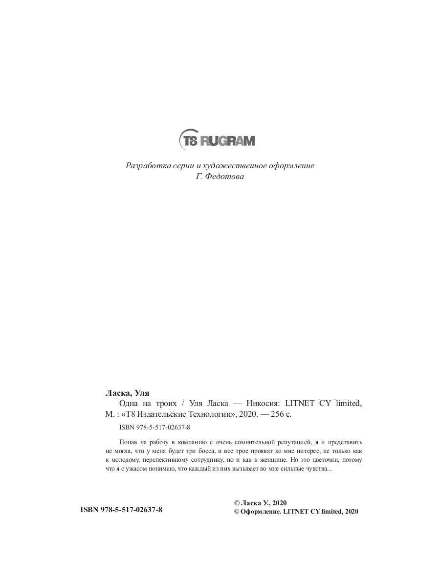 Рип.ХитЛитН(LITNET).Одна на троих