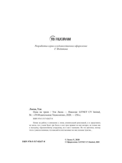 Рип.ХитЛитН(LITNET).Одна на троих