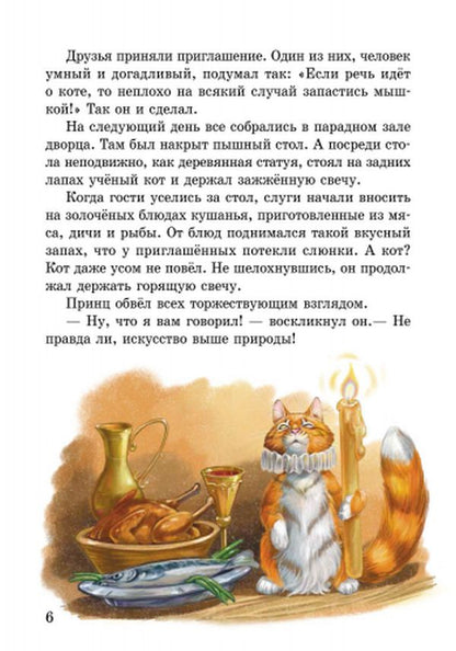 Твоя книга: Сказки и рассказы. Зелёная (р)
