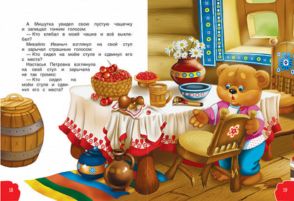 Русские народные сказки. Репка (БДС)