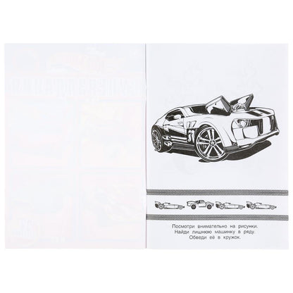 Суперзадания. Хот Вилс. Формат: 145х210 мм. Объем: 32 стр. Умка в кор.50шт