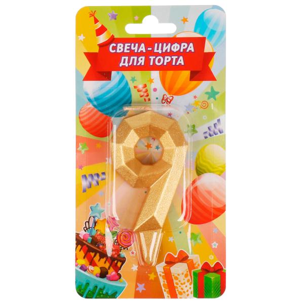 Свеча для торта, цифра "9", золото, блистер,с днем рождения ЧУДО ПРАЗДНИК в кор.48шт