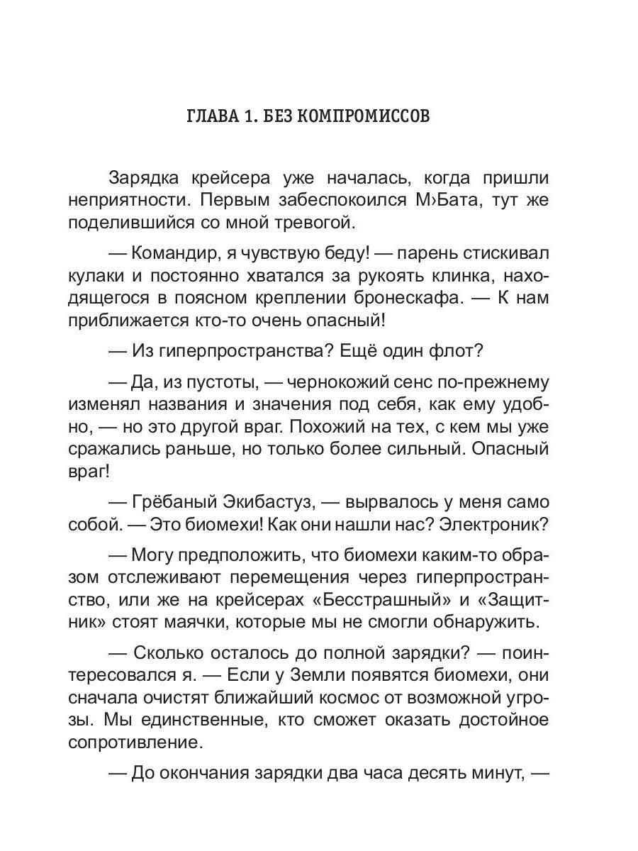 По кромке удачи. Книга 3. Игра ва-банк