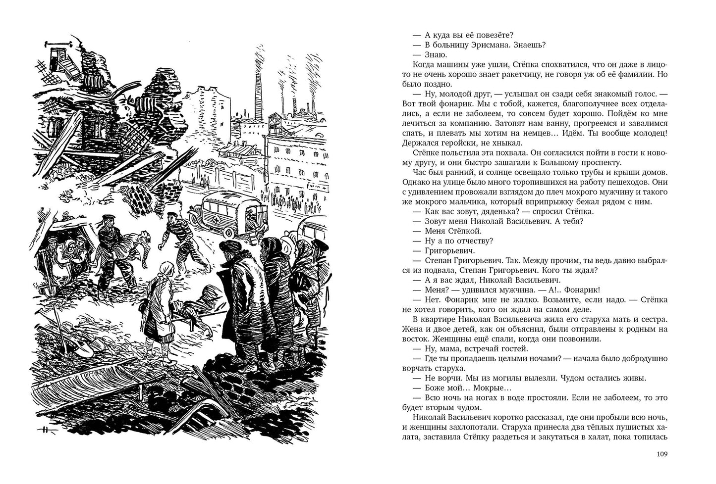 Тарантул: трилогия