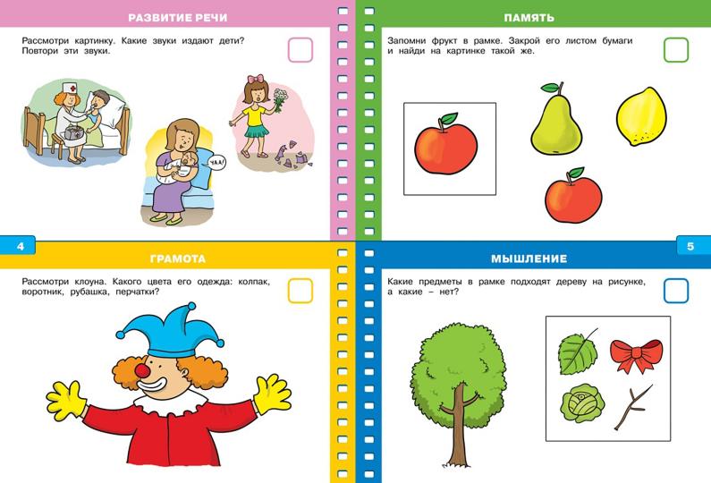 Tests (2-3 ans) (avec autocollants)