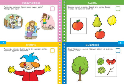 Tests (2-3 ans) (avec autocollants)
