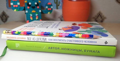 Все из детства: как воспитать счастливого человека