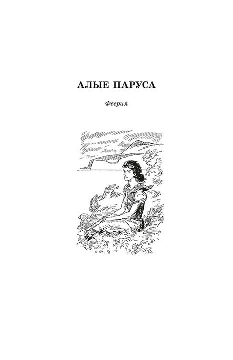 Грин. Tout le monde. C'est un classique.