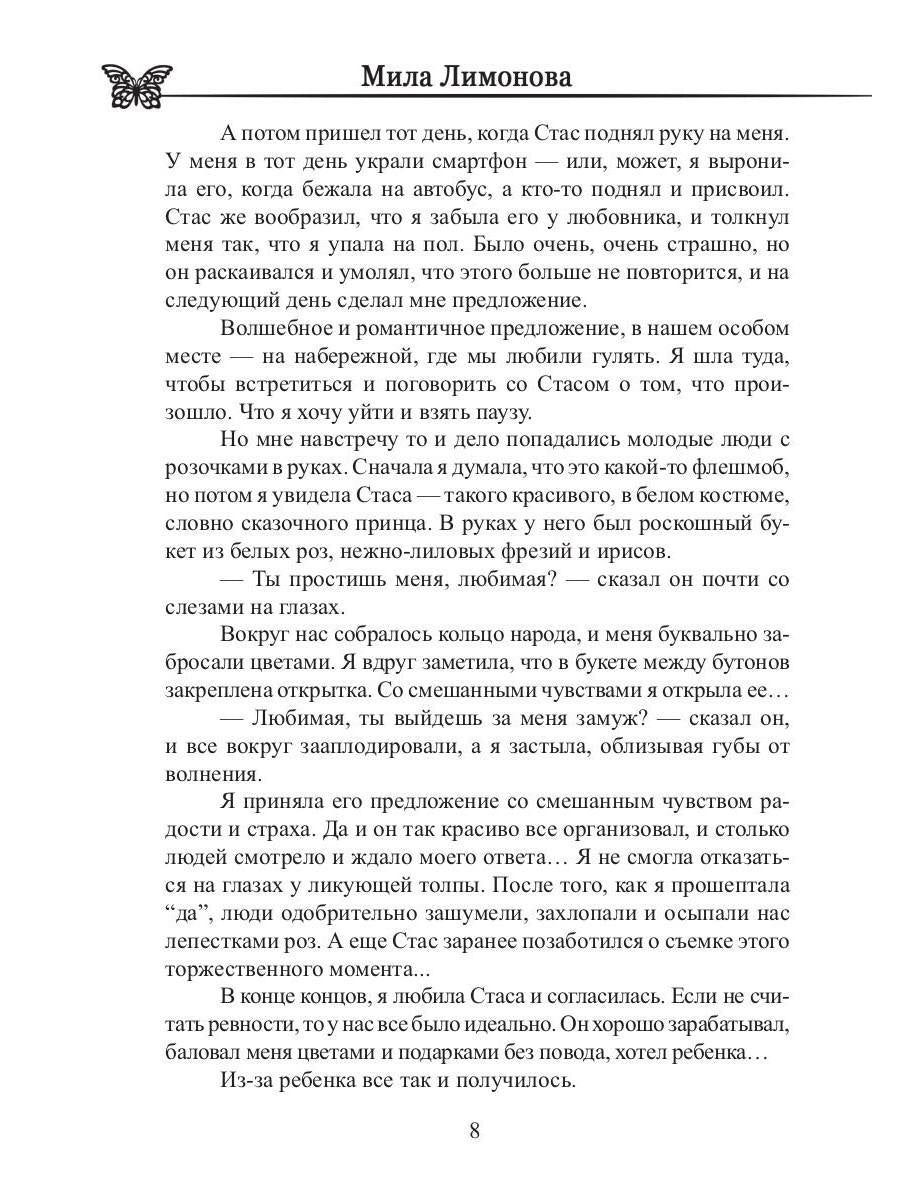 Ведьма домашнего очага