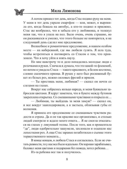 Ведьма домашнего очага