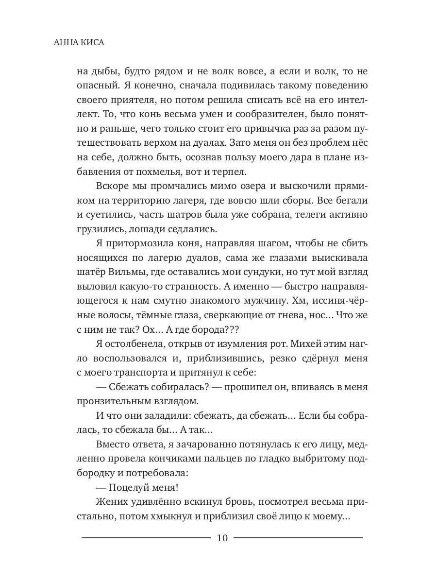 На фиг эту любовь!