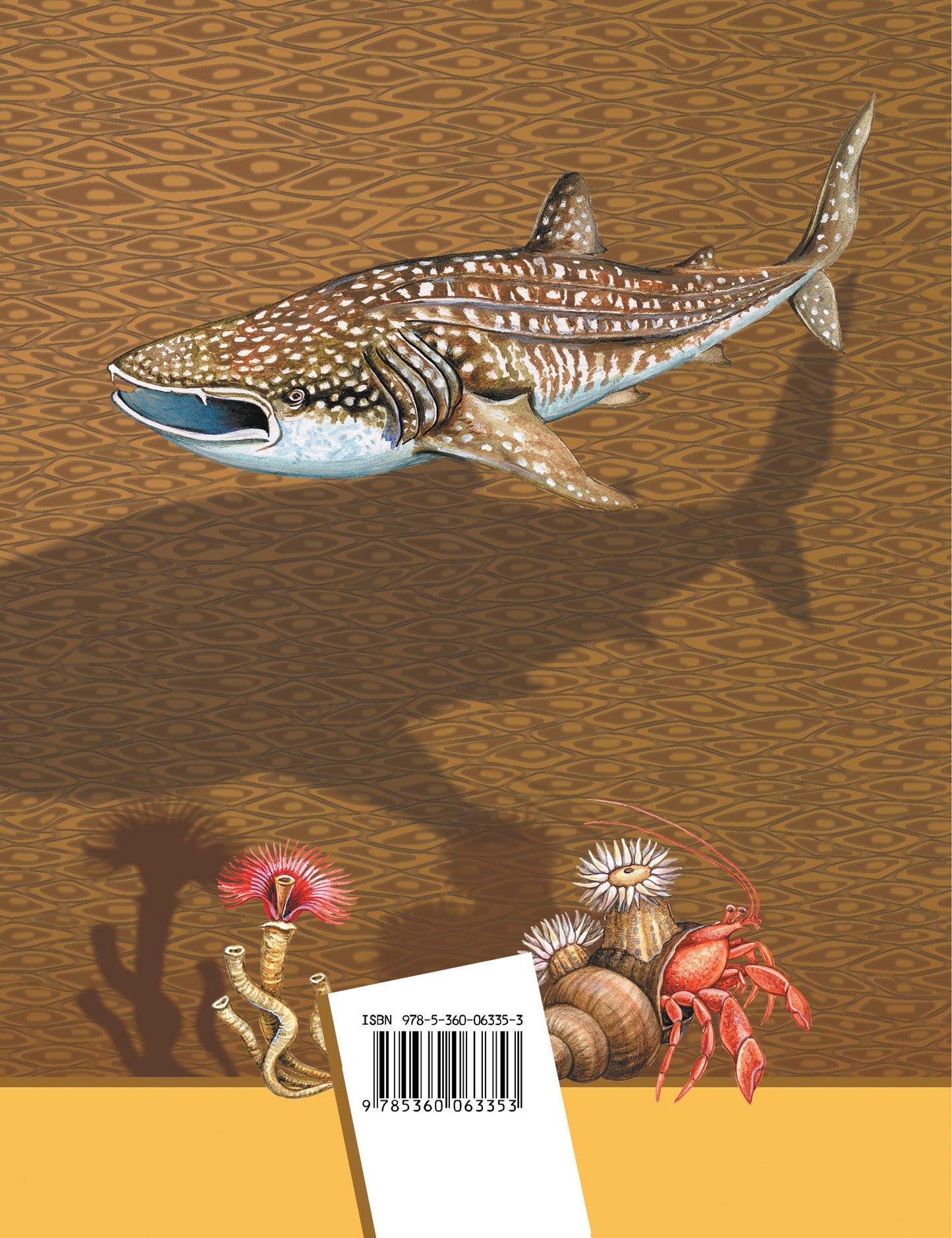 Биология. 7 класс. Рабочая тетрадь №1