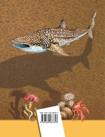 Биология. 7 класс. Рабочая тетрадь №1