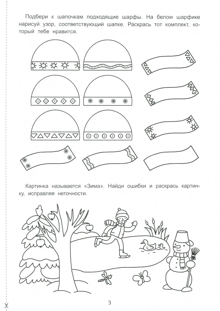 Логика: папка
