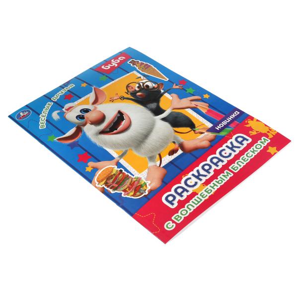 ВЕСЁЛЫЕ ДРУЗЬЯ. Блестящая раскраска, страницы внутри с глиттером . Буба. Умка в кор.50шт