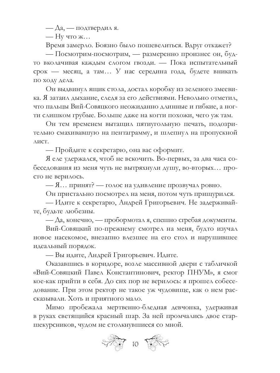 Практика на Лысой горе