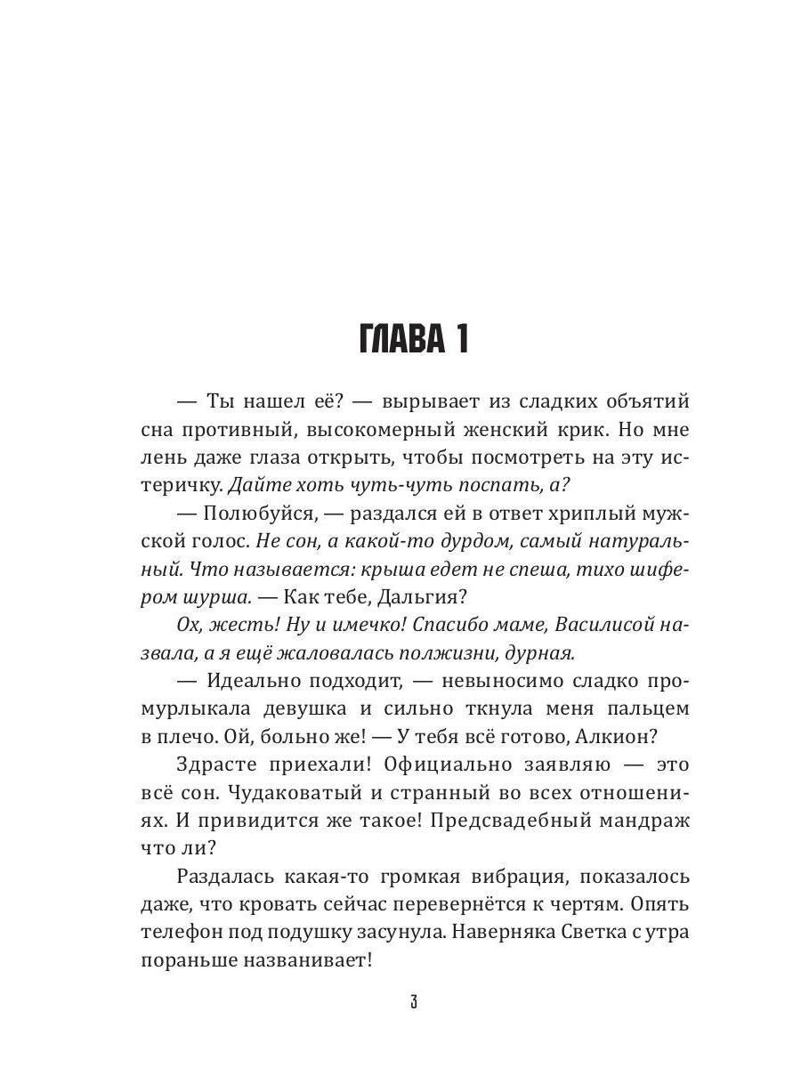 Темный мир слезам не верит, или Замуж за Владыку