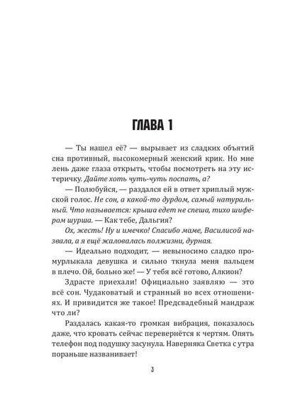 Темный мир слезам не верит, или Замуж за Владыку