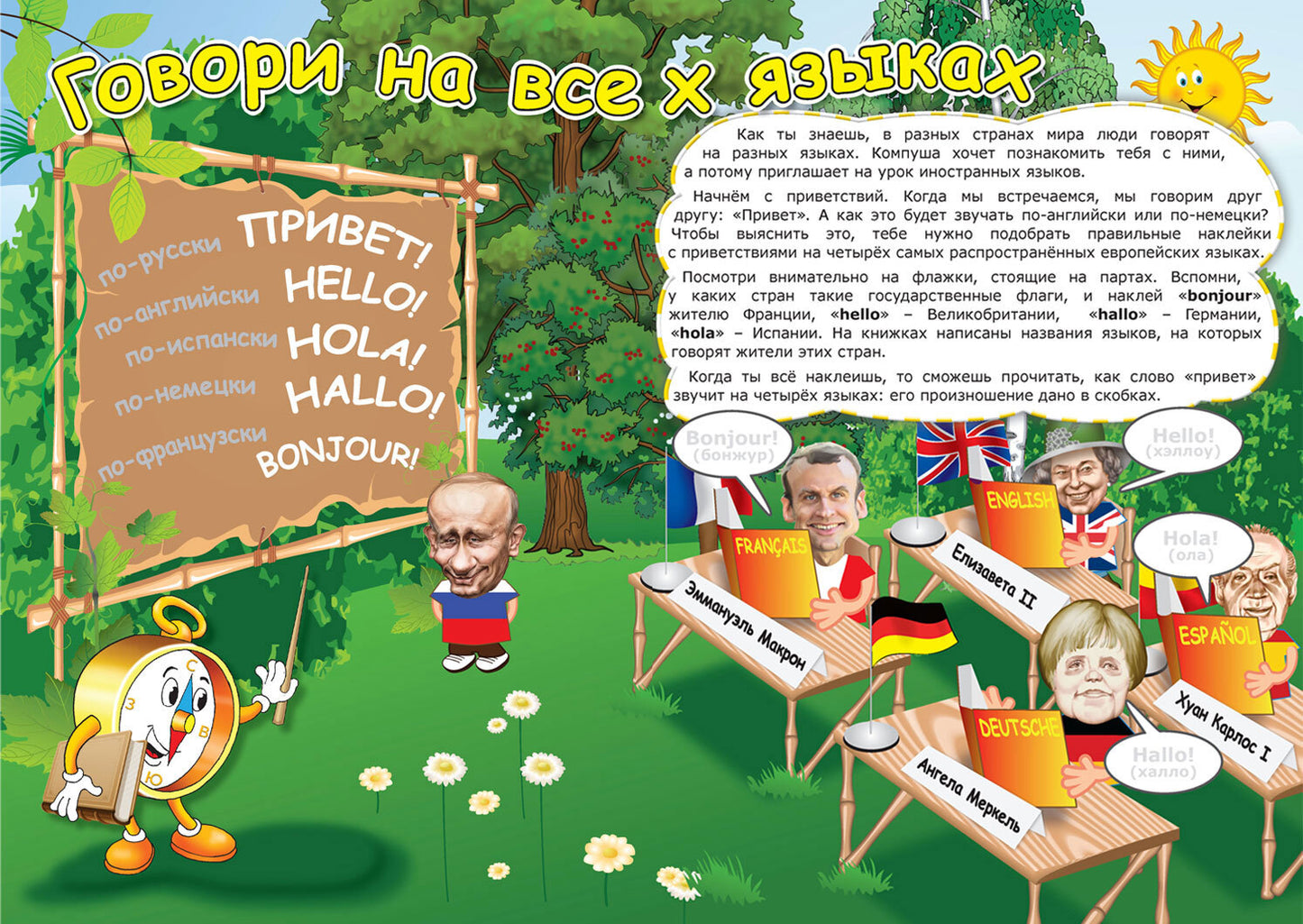 Детский атлас мира с наклейками. Страны