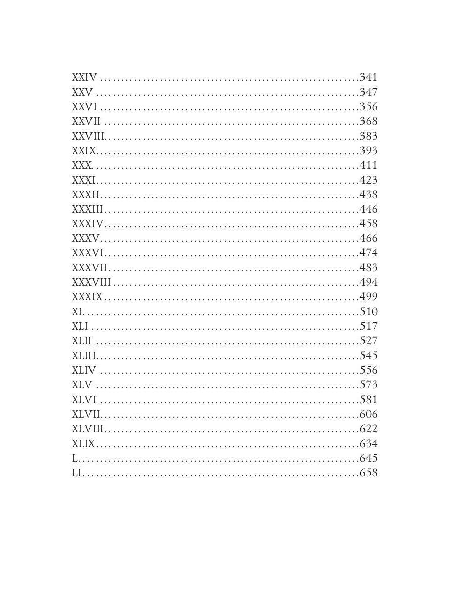 The Tragic Muse = Трагическая муза: на англ.яз