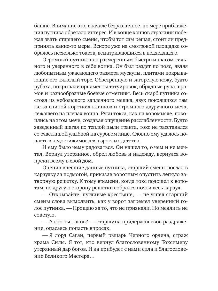 Токсимерский оскал