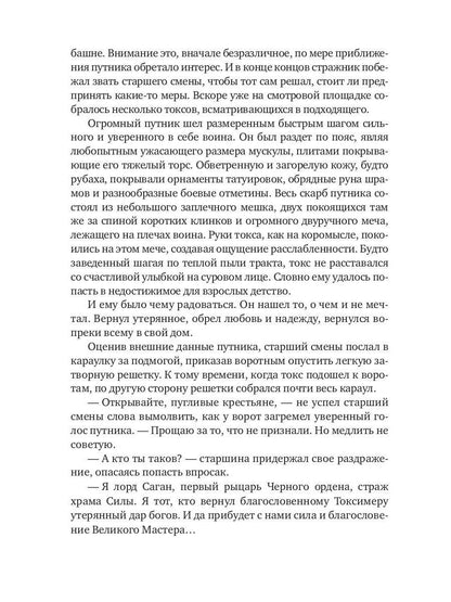 Токсимерский оскал