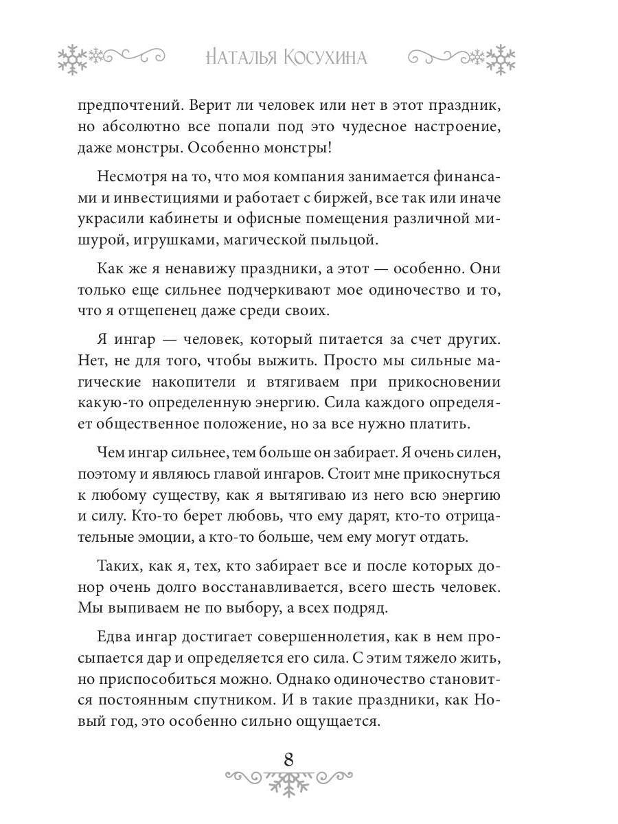 Новогодний подарок