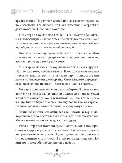 Новогодний подарок