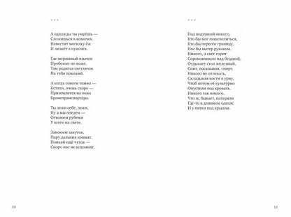 простите, революции не будет: стихотворения