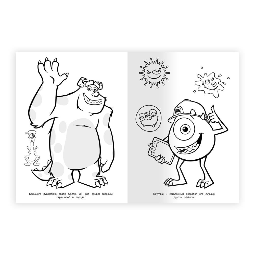 Милые монстрики. Раскраска. 214х290 мм. Скрепка. 16 стр. Умка в кор.50шт