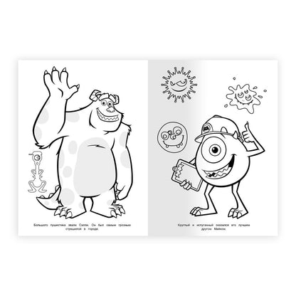 Милые монстрики. Раскраска. 214х290 мм. Скрепка. 16 стр. Умка в кор.50шт