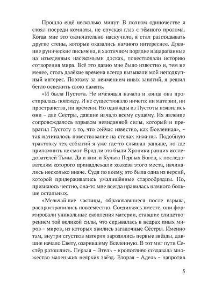 Реггилиум. Кн. 1. Т. 1