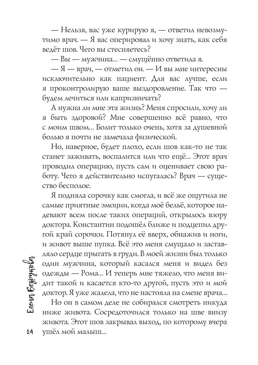 Я так тебя ждала