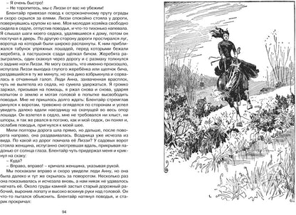 Чёрный Красавчик