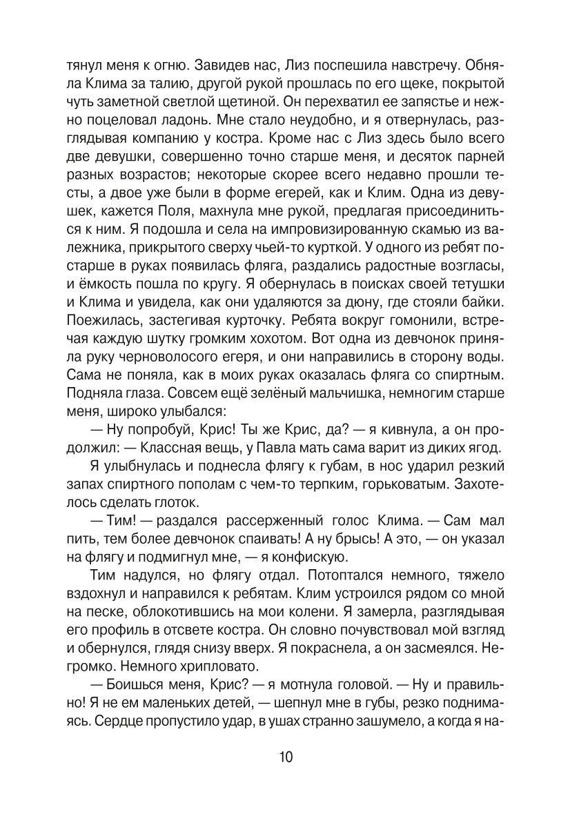 Тысяча ступеней