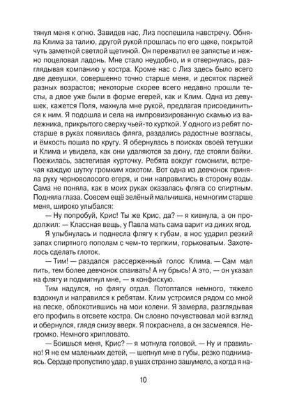 Тысяча ступеней