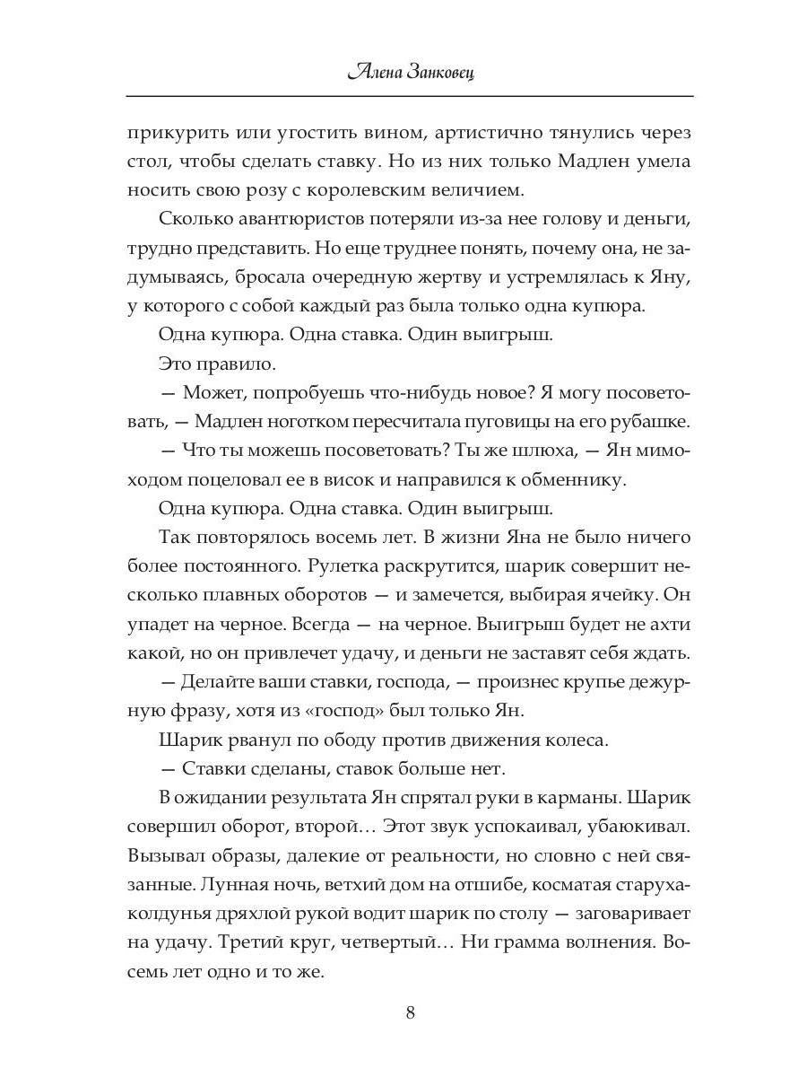 Десятое желание